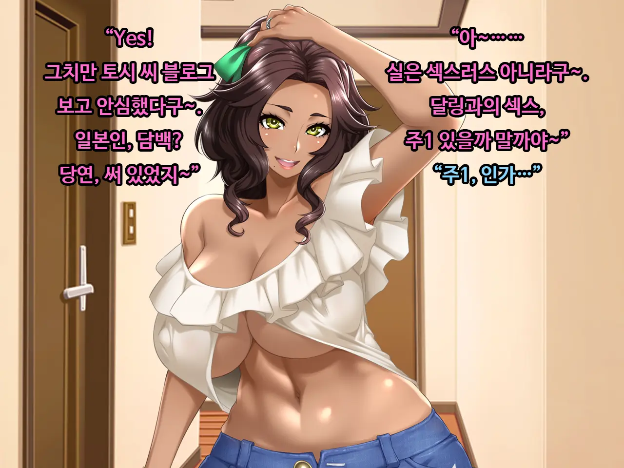 Onayami Soudan No Wana Ni Kakatta Gaikokujin Kasshoku-Tsuma Anita